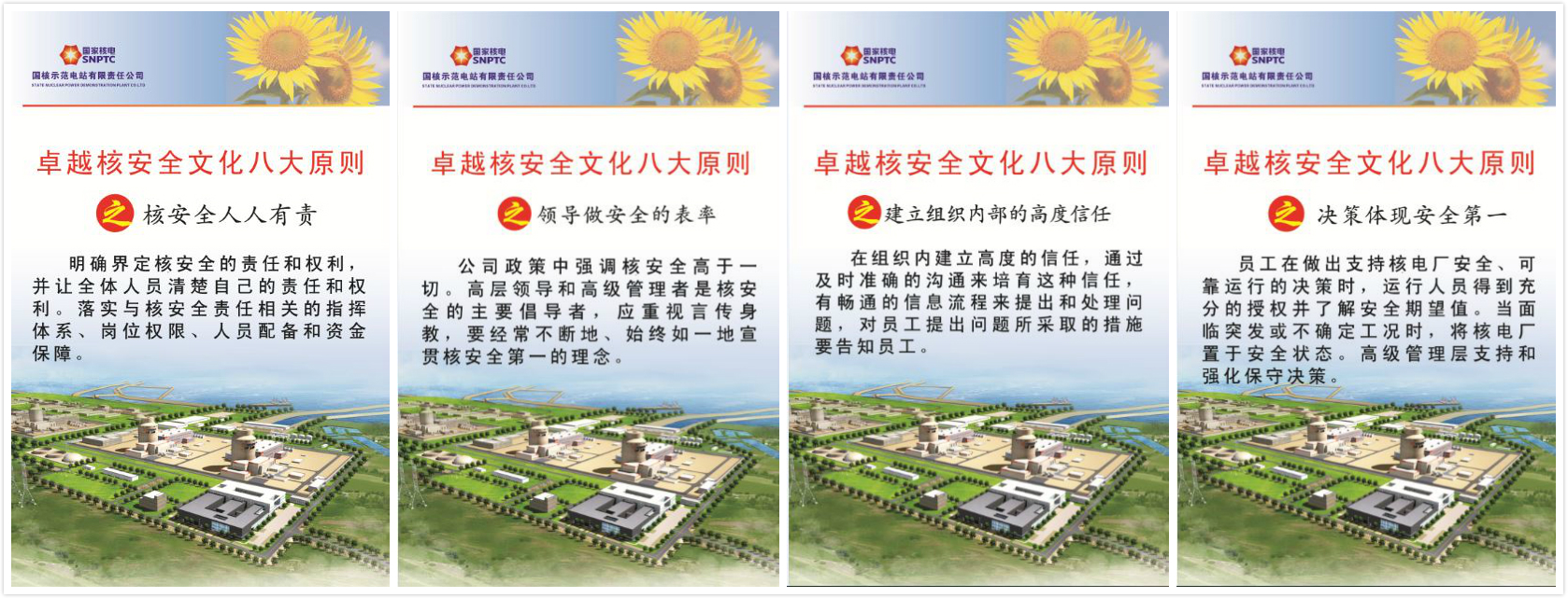 安全培训 心得_核安全文化培训心得_sitewww.mwshe.cn 狼文化培训心得范文