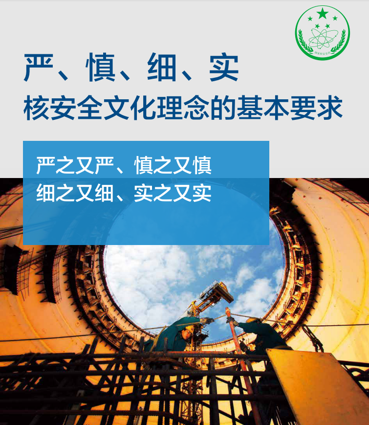 全市各相关核技术利用单位负责人二十余人参加吉林省核安全文化宣贯培训会