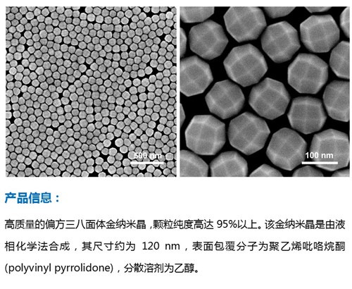 南京纳米晶溶胶水热的合成及其染料敏化光电性能张继远