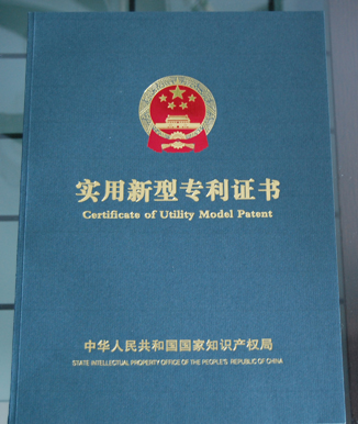 第二十二条授予专利权的发明和实用新型设计的规则和方法