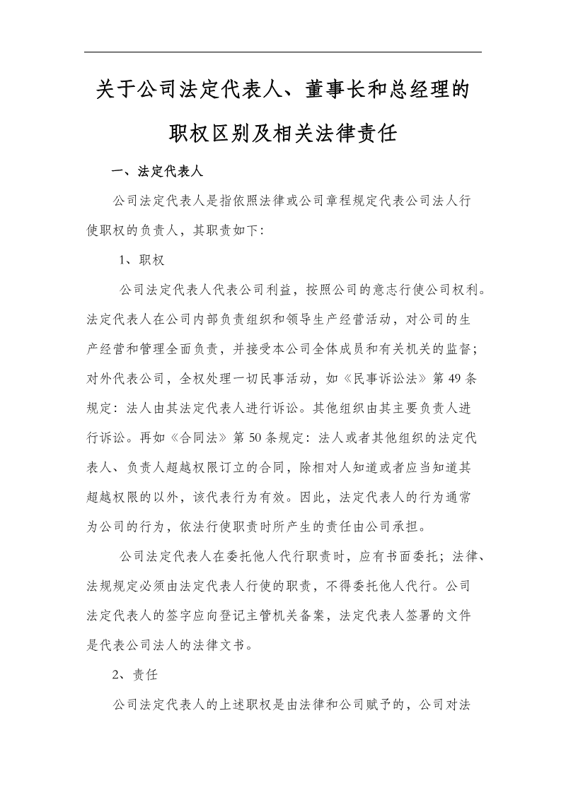 浙江三美化工股权转让_浙江三美化工股份有限公司股票代码_浙江三美化工董事长