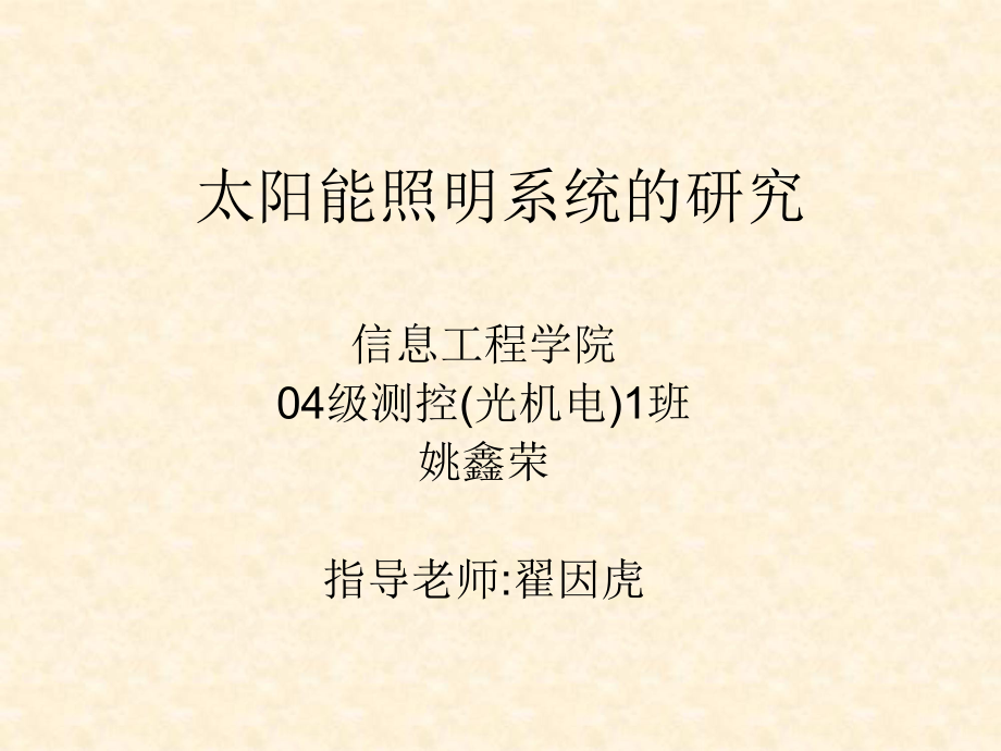 佛山灯港照明科技有限公司 招聘_品一照明led隧道灯_太阳能照明灯厂家