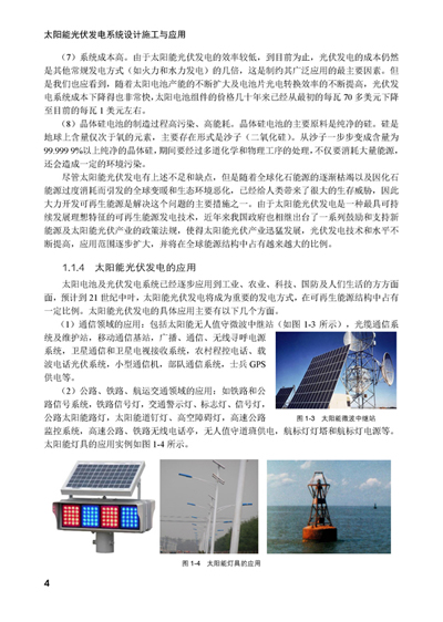 佛山灯港照明科技有限公司 招聘_品一照明led隧道灯_太阳能照明灯厂家