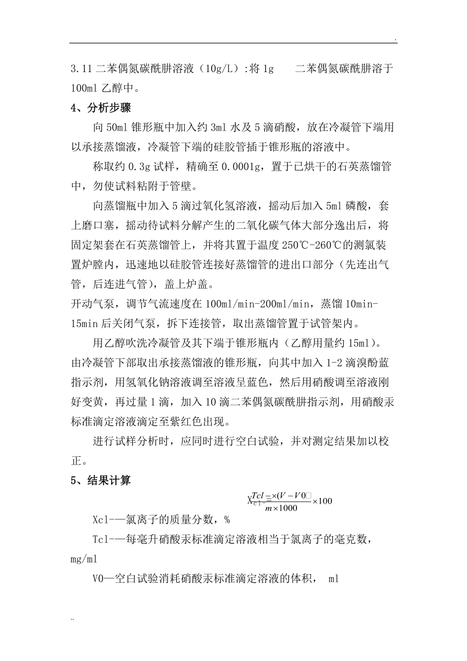 酸价的测定百里酚酞_植物油 酸价测定_酸价的测定方法