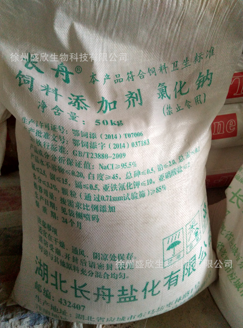 羧甲基淀粉钠是什么剂_海棉钛氯化还原生产现场_饲料添加剂氯化钠生产企业