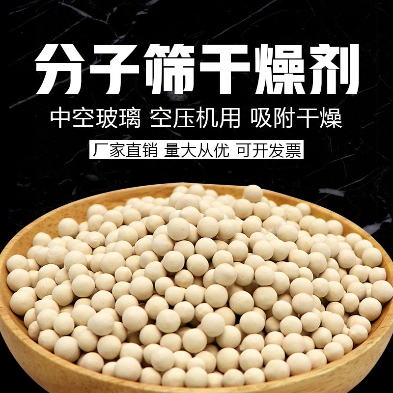 
干燥剂这项发明对延长食品，设备等等的运用大大方便