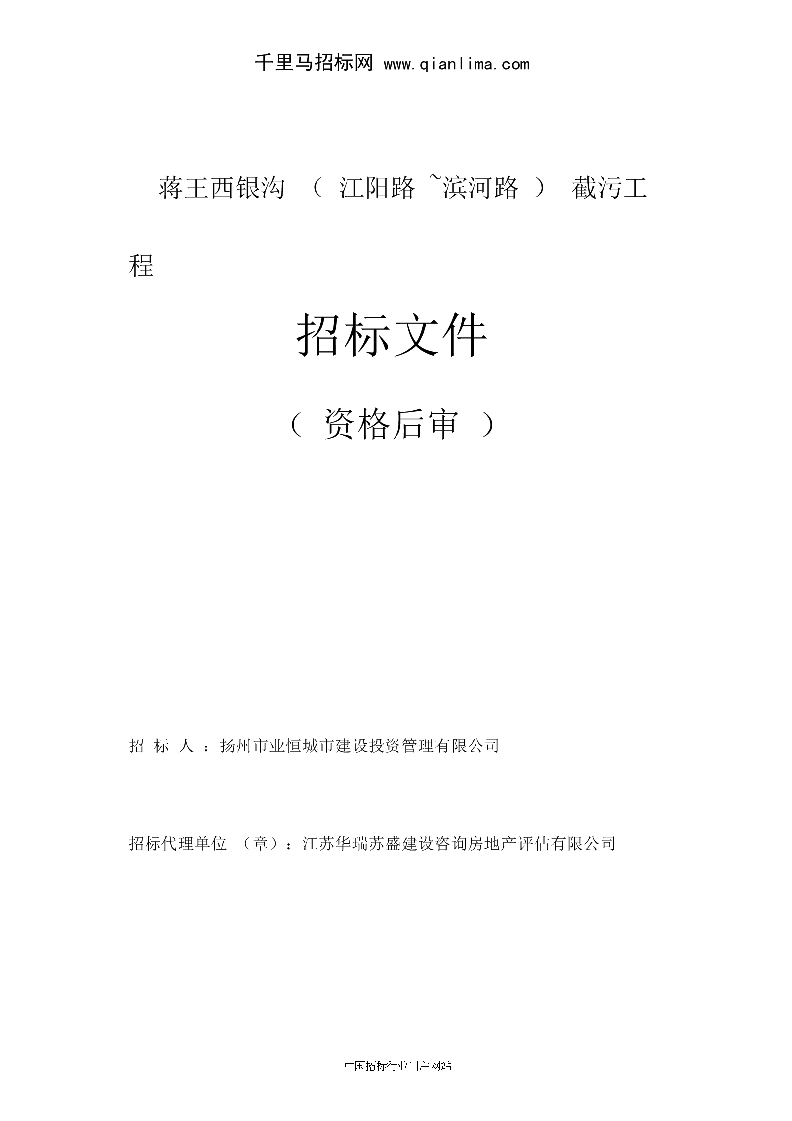 华能国际电力股份有限公司上海石洞口第二电厂干式变压器采购招标