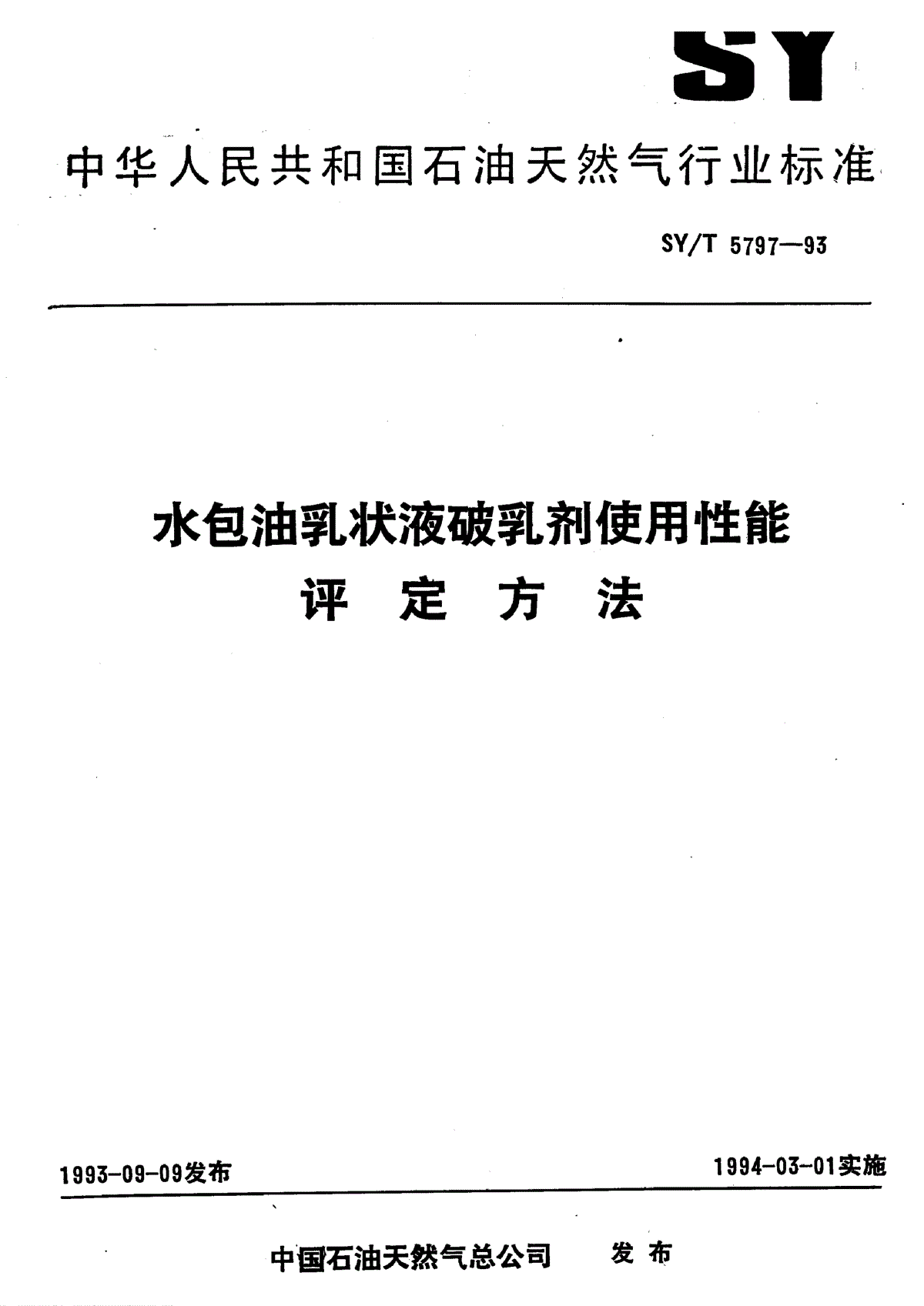 乳白油配方_调色乳白油成分_下乳涌泉散配方