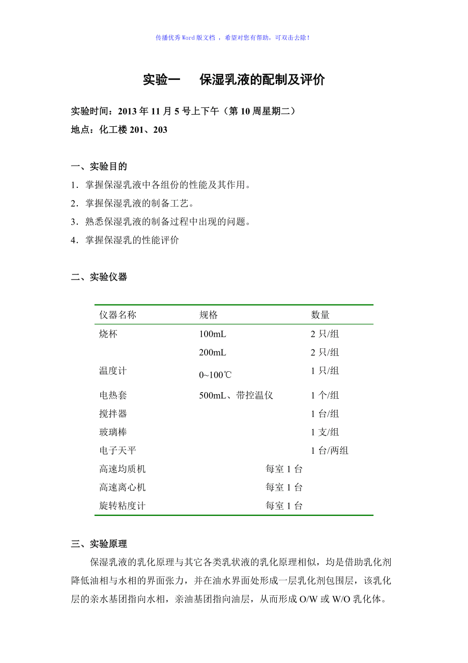 乳白油配方_下乳涌泉散配方_调色乳白油成分