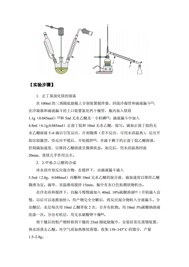 乙醇注入法制备脂质体_无水乙醇制备_乙醚的制备为什么不能快速滴加乙醇