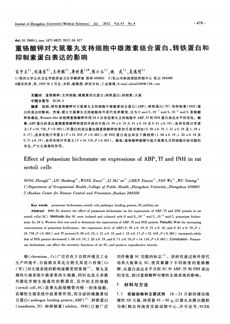 三硅酸镁的氧化物形式 2016年上海事业单位医疗招聘信息汇总(-)