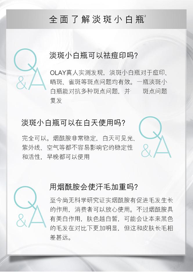 olay小白瓶是哪个国家的品牌小白瓶有多少个版本？