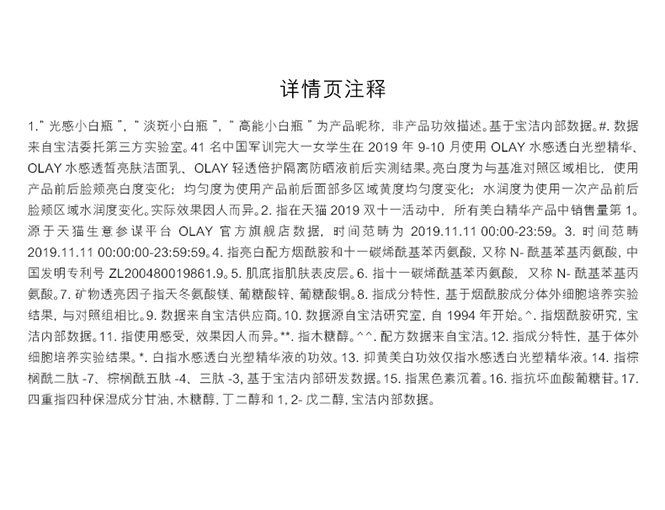 olay小白瓶和a醇怎么用_olay小白瓶 小绿瓶_olay小绿瓶小白瓶全称