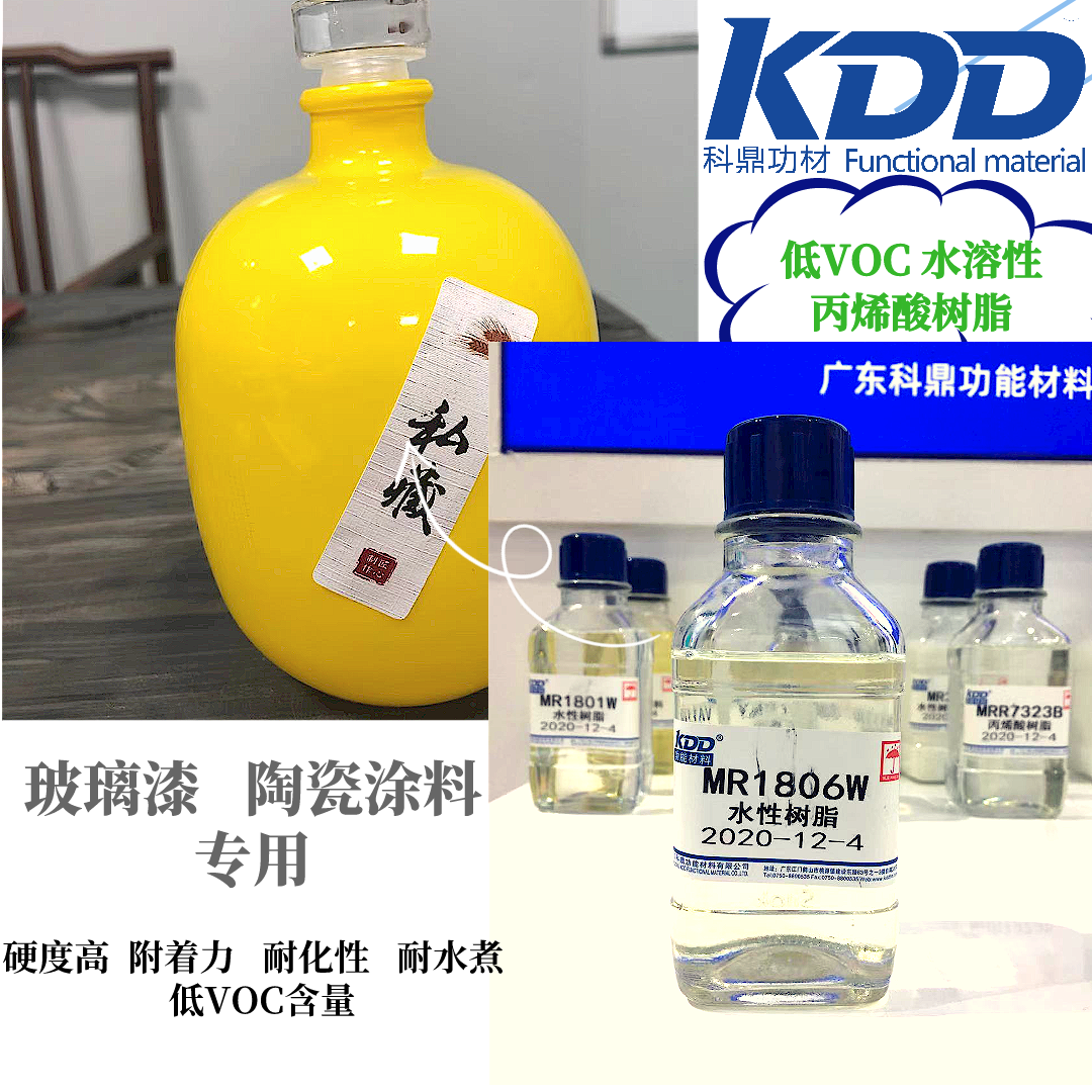 水性羟基丙烯酸木器漆树脂_水性丙烯酸涂料配方_水性涂料丙烯酸树脂配方