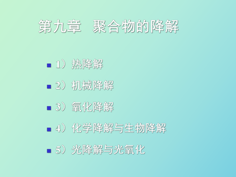 丙烯酸酯类聚合物_丙烯酸酯类加工助剂_丙烯酸酯类树脂涂料