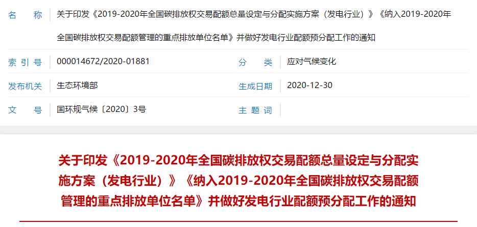 中国人均碳排放首次超过欧盟_欧盟碳排放交易指数_欧盟碳排放权背后