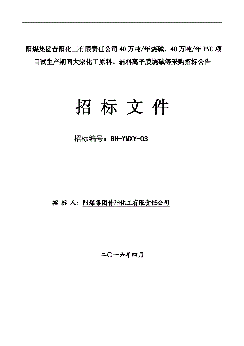 陕煤北元化工集团官网_河南能化集团 义煤_河南煤化工集团招聘