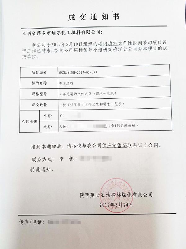 河南煤化工集团招聘_河南能化集团 义煤_陕煤北元化工集团官网