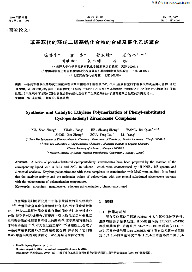 
聚氨基酸拓扑结构的调控是高分子合成化学研究的一个热点
