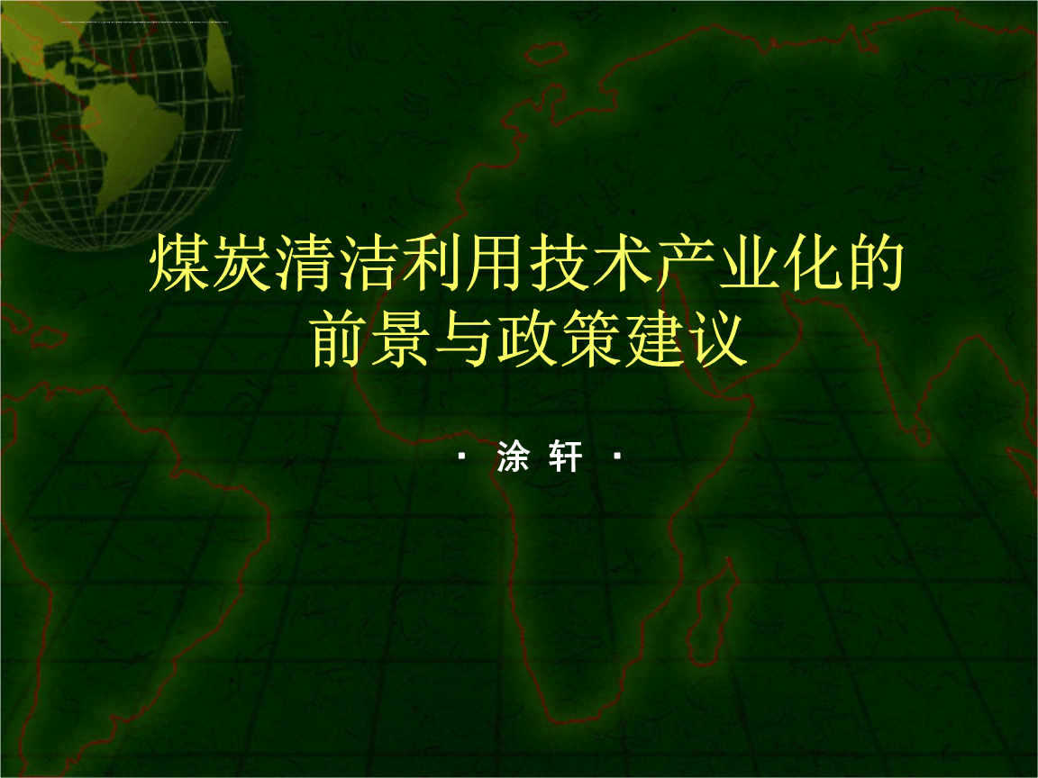 天然气和煤气的热值_煤制天然气和普通天然气区别_织金煤制天然气