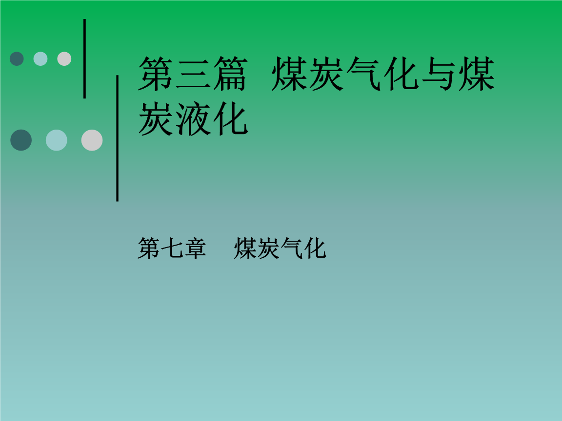 天然气和煤气的热值_织金煤制天然气_煤制天然气和普通天然气区别