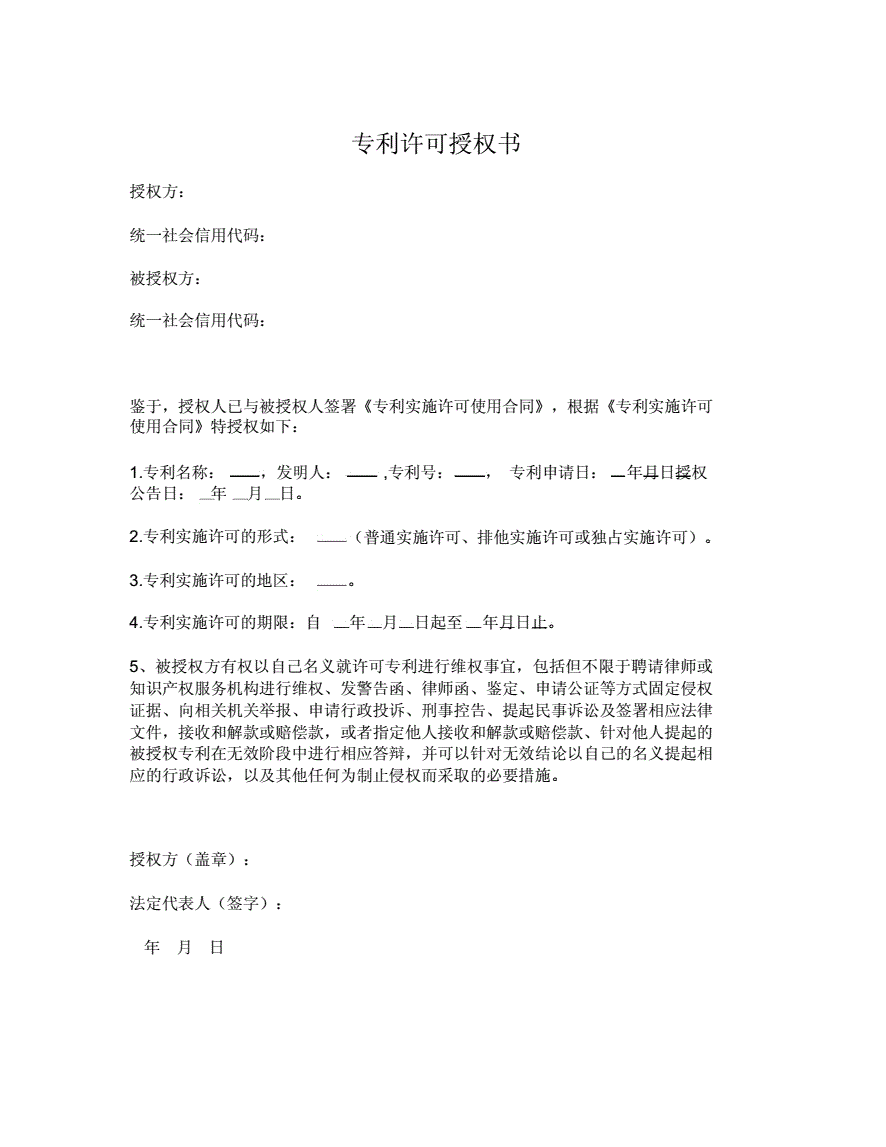 欧洲专利局 新页面_申请欧洲专利_欧洲专利局的patentin软件