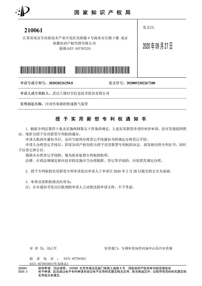 申请欧洲专利_欧洲专利局的patentin软件_欧洲专利局 新页面