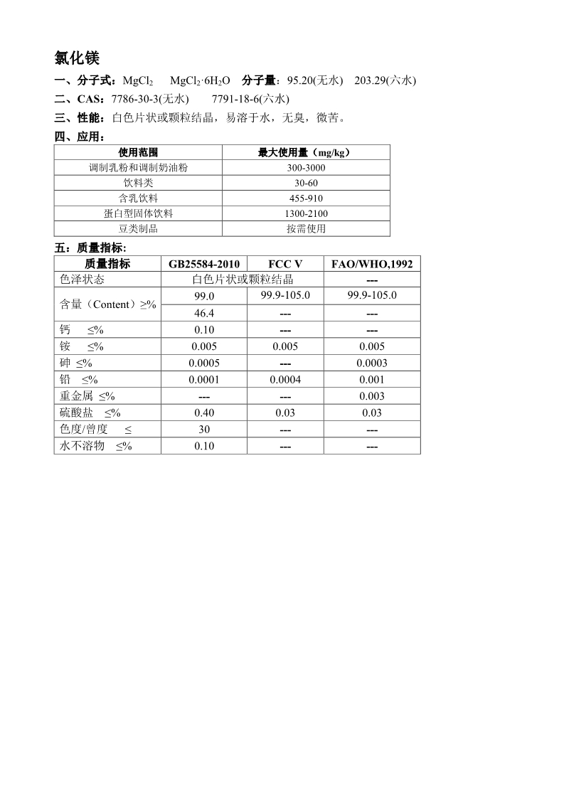 奥美拉唑镁肠溶片用量_食用氯化镁的用量_埃索美拉唑镁肠溶片 用量