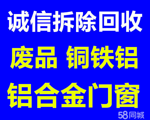 

煌铂金属回收公司回收合金回收到九江汽车时间8