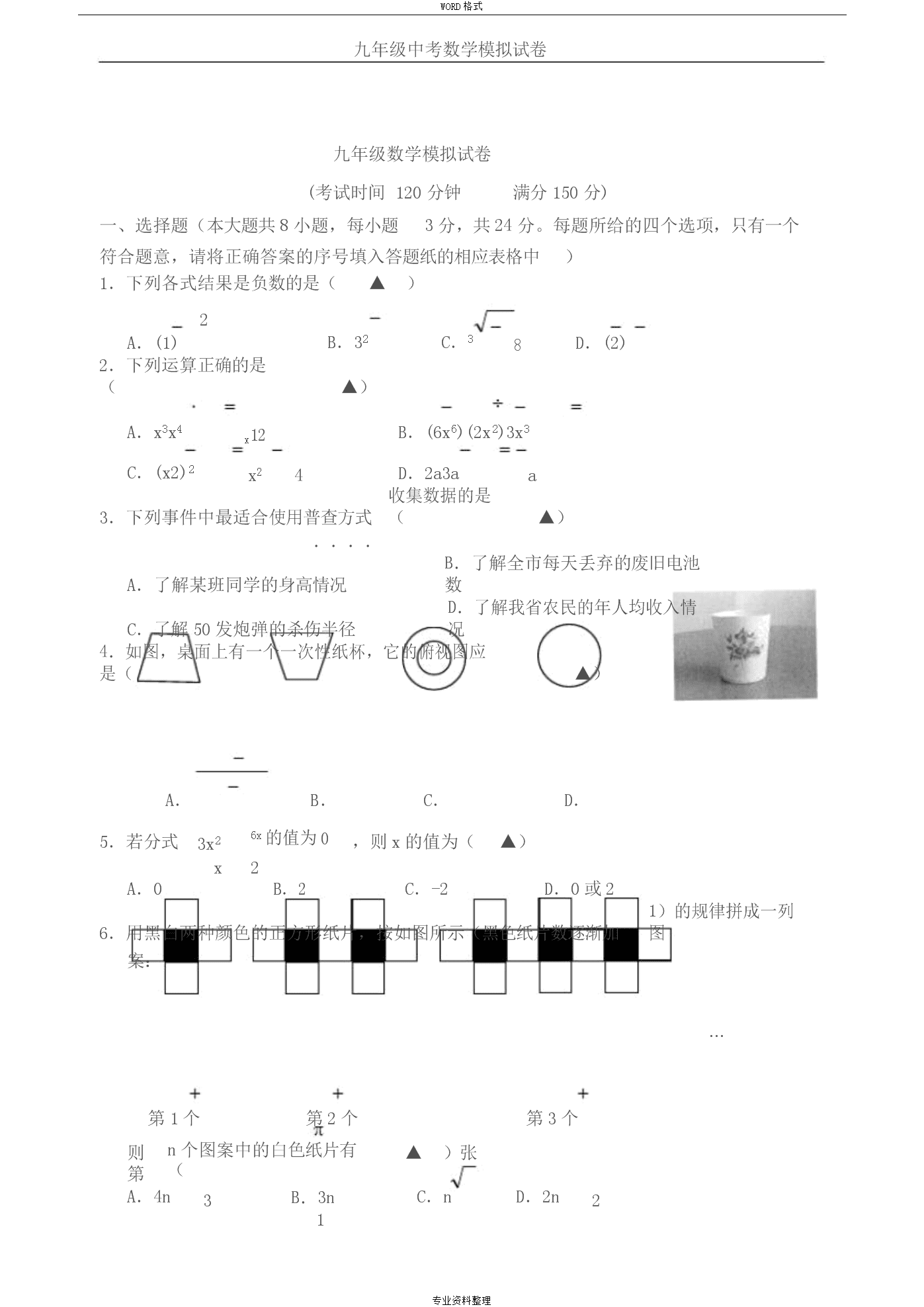 黄健清1-2年级,激活孩子能力的关键期^^^5-6年级,决定_1年级大个子2年级小个子_九年级内能