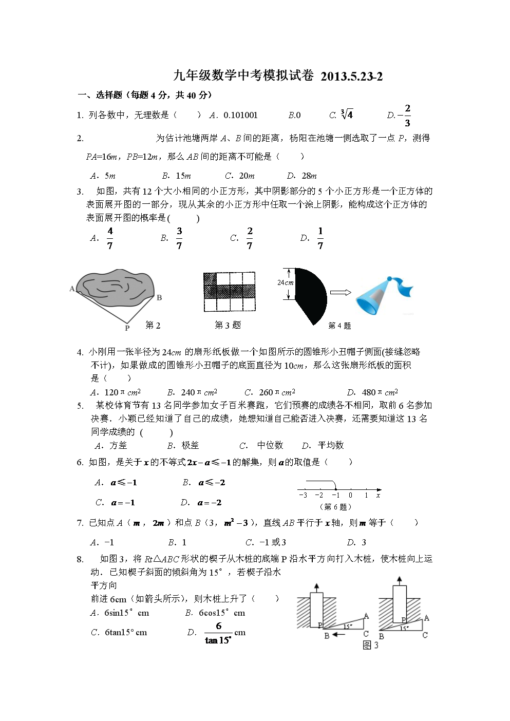 1年级大个子2年级小个子_黄健清1-2年级,激活孩子能力的关键期^^^5-6年级,决定_九年级内能