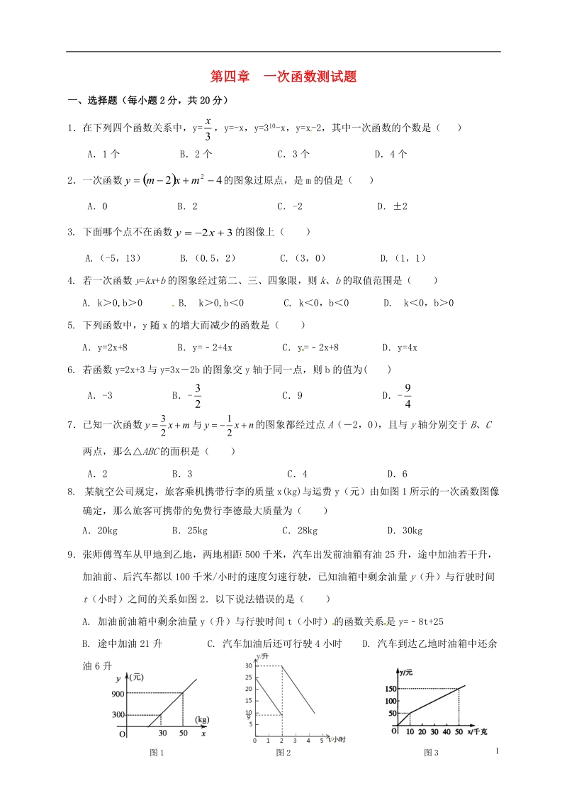 黄健清1-2年级,激活孩子能力的关键期^^^5-6年级,决定_1年级大个子2年级小个子_九年级内能