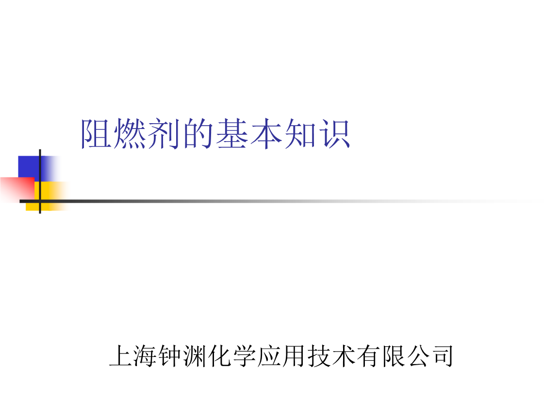 甲基苯乙烯树脂_苯和乙烯催化剂_甲烷乙烯苯物理性质